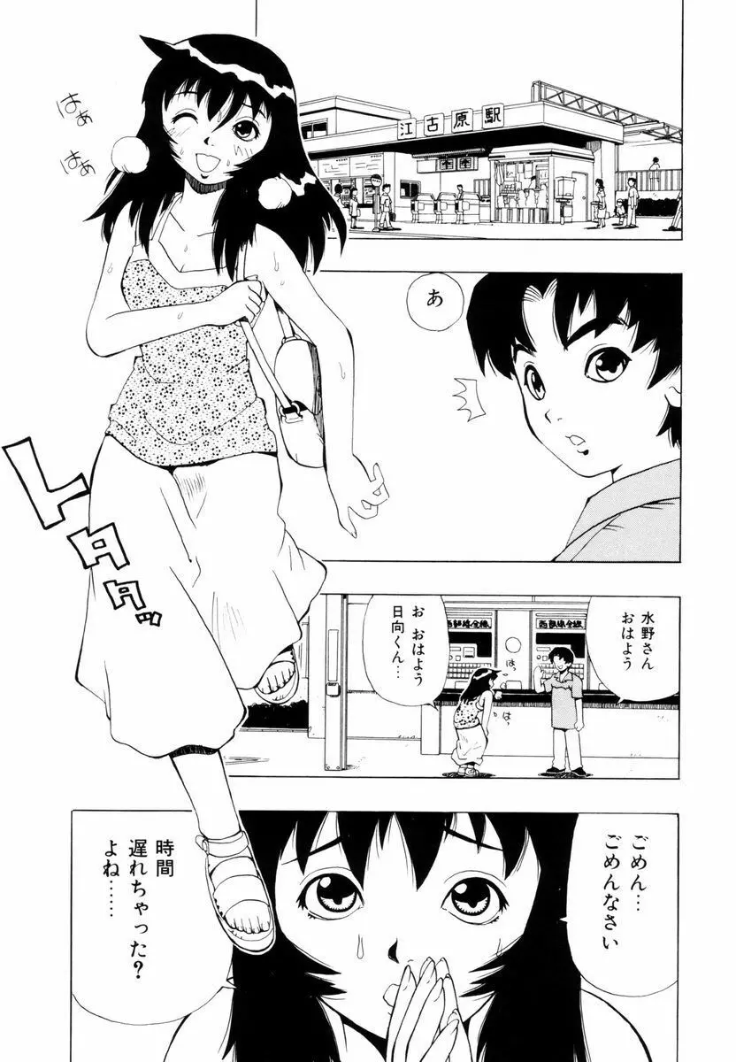 ひまわりのつぼみ Page.134