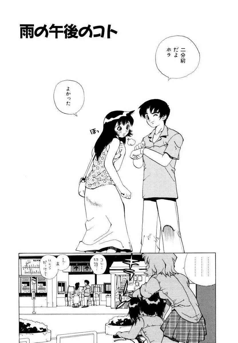 ひまわりのつぼみ Page.135