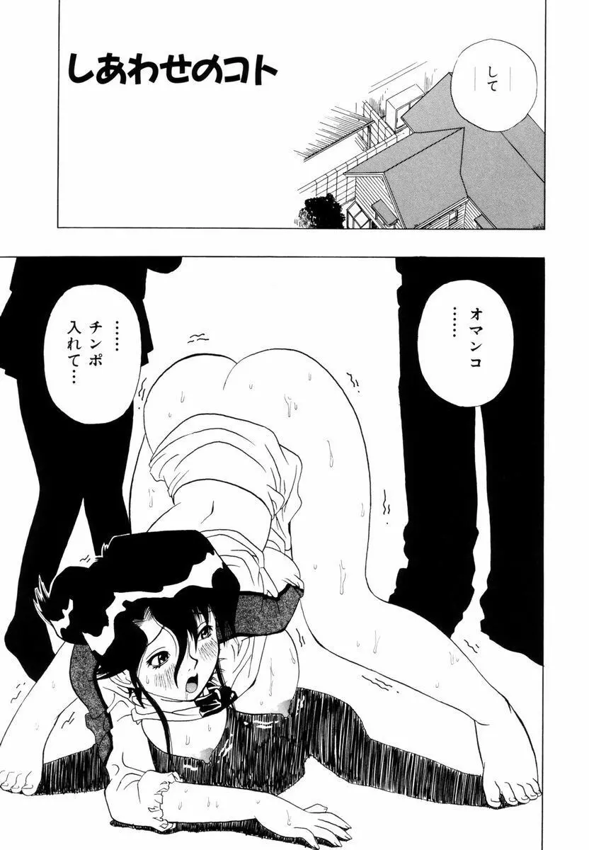 ひまわりのつぼみ Page.86