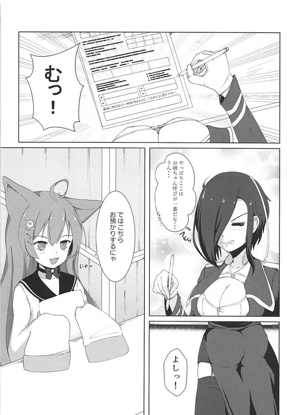 ARK ROYAL DIARY Page.5