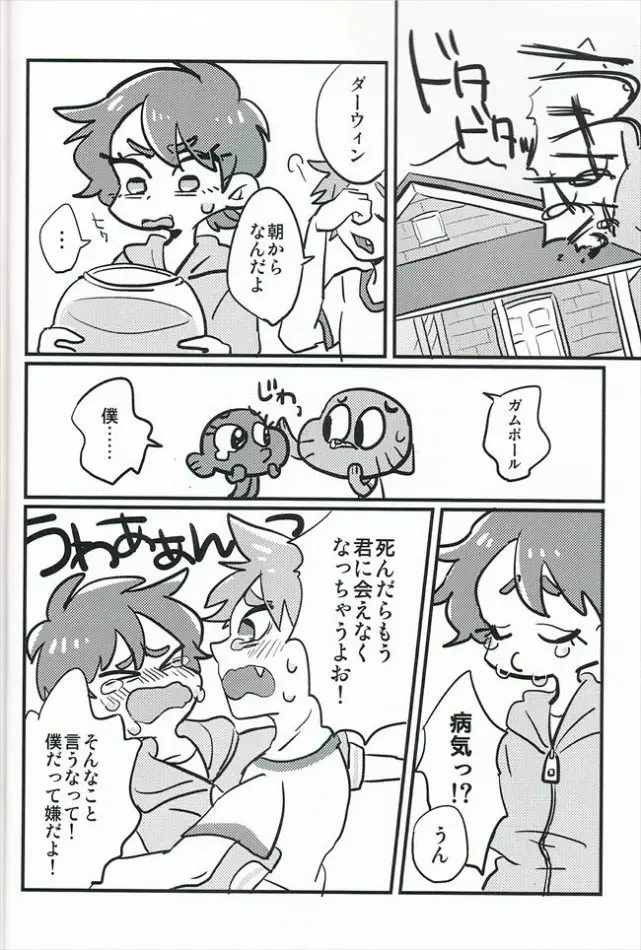 Grow Up Page.3