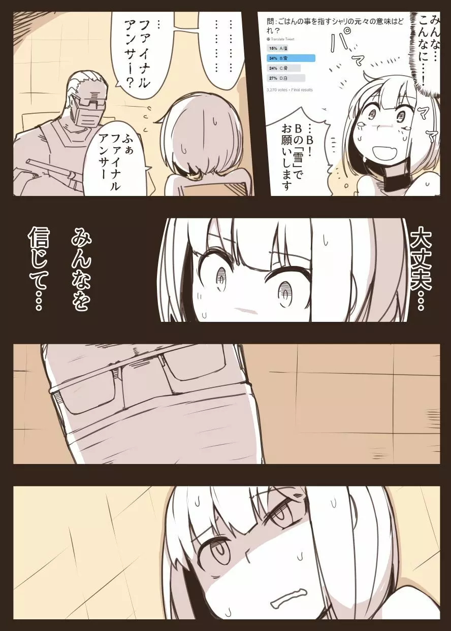 女スパイ拷問 Page.9