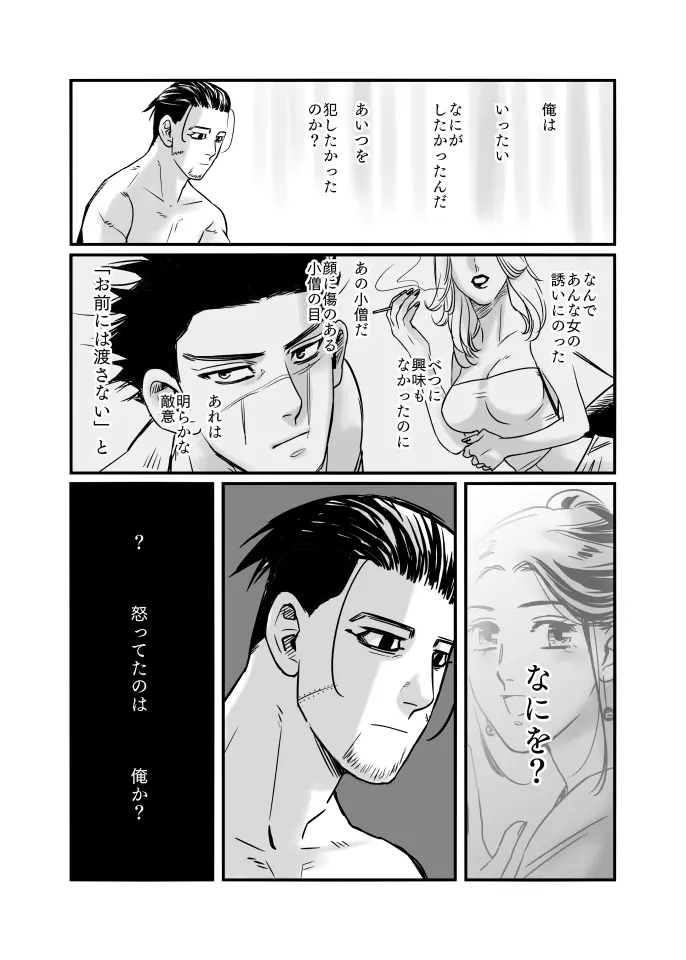 尾リパLOVER #4 Page.15