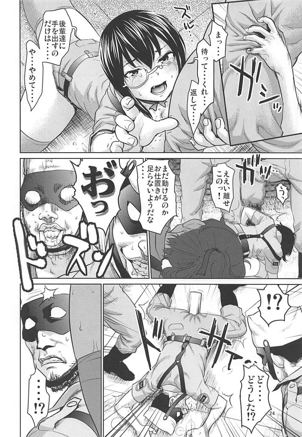 河嶋桃と小山柚子の潜入!青師団校大作戦 Page.23