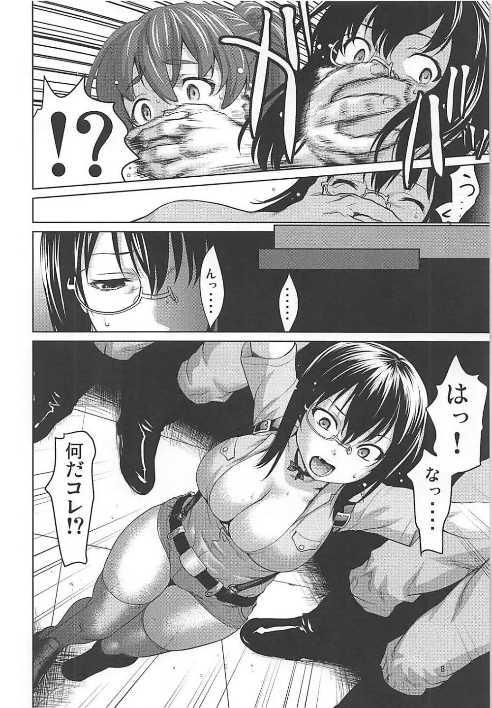 河嶋桃と小山柚子の潜入!青師団校大作戦 Page.7