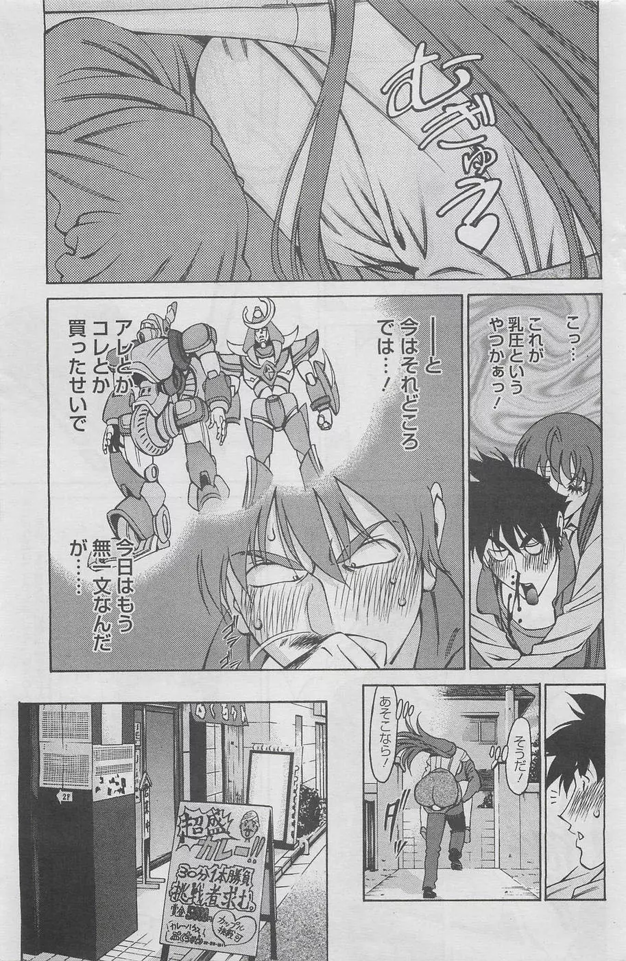 みあき♥ひたむき Vol.4 Page.5