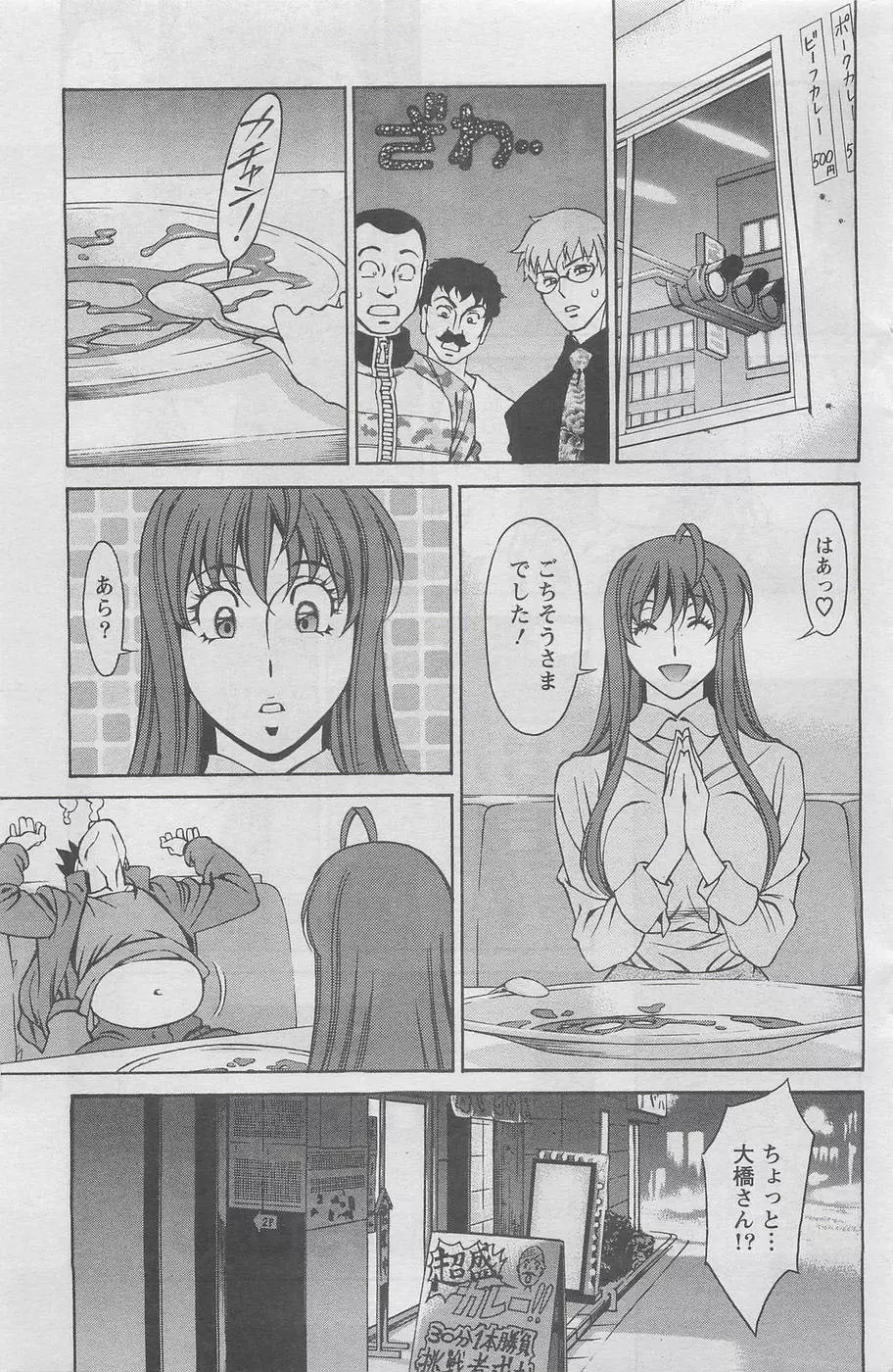 みあき♥ひたむき Vol.4 Page.7