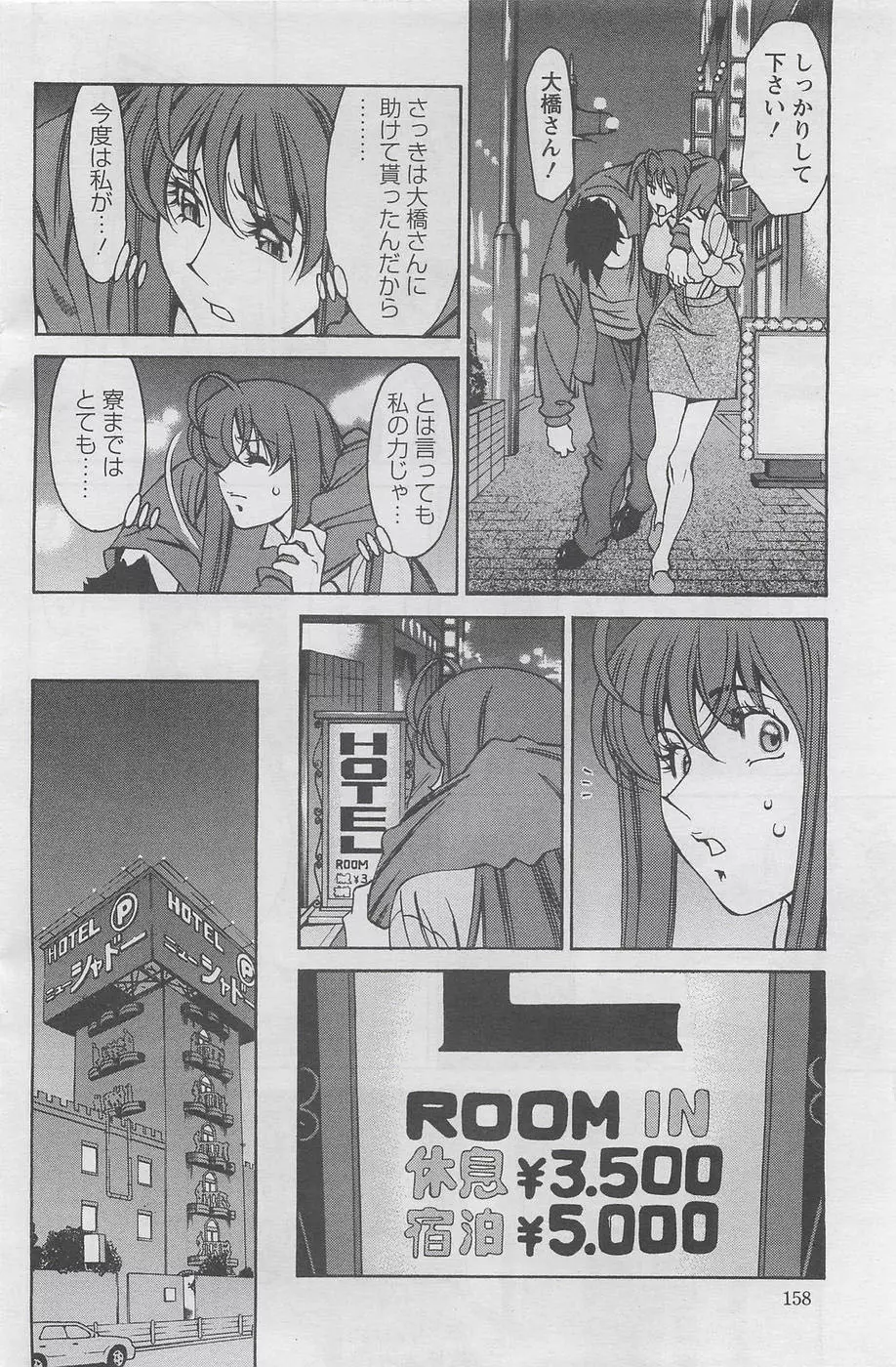 みあき♥ひたむき Vol.4 Page.8