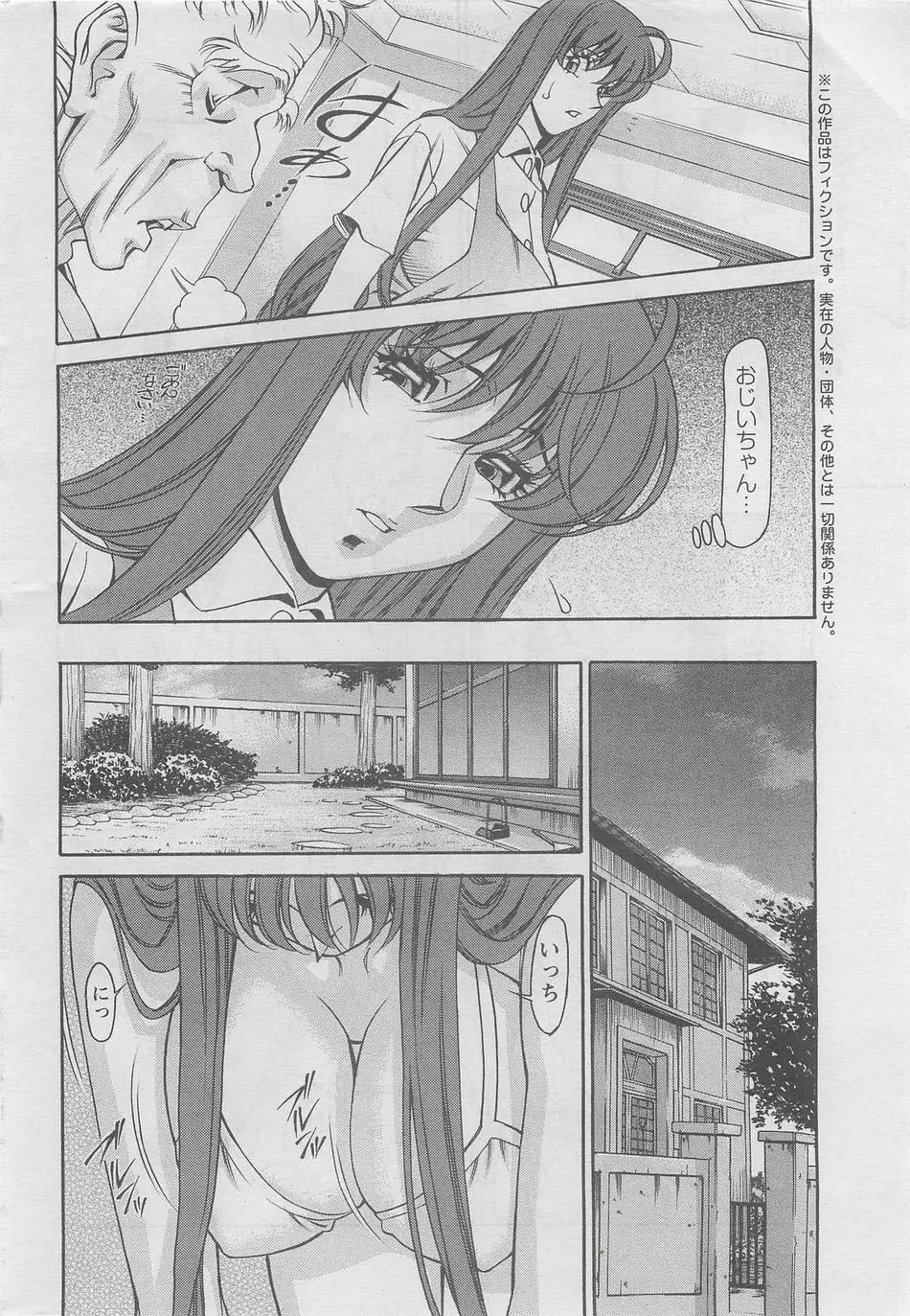 みあき♥ひたむき Vol.6 Page.6