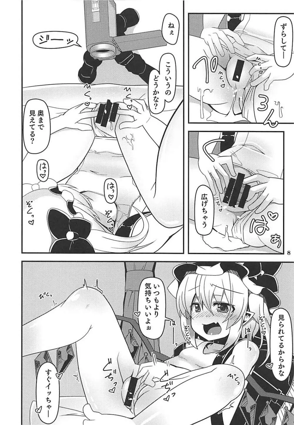 フランちゃんのロリビッチ配信 Page.7