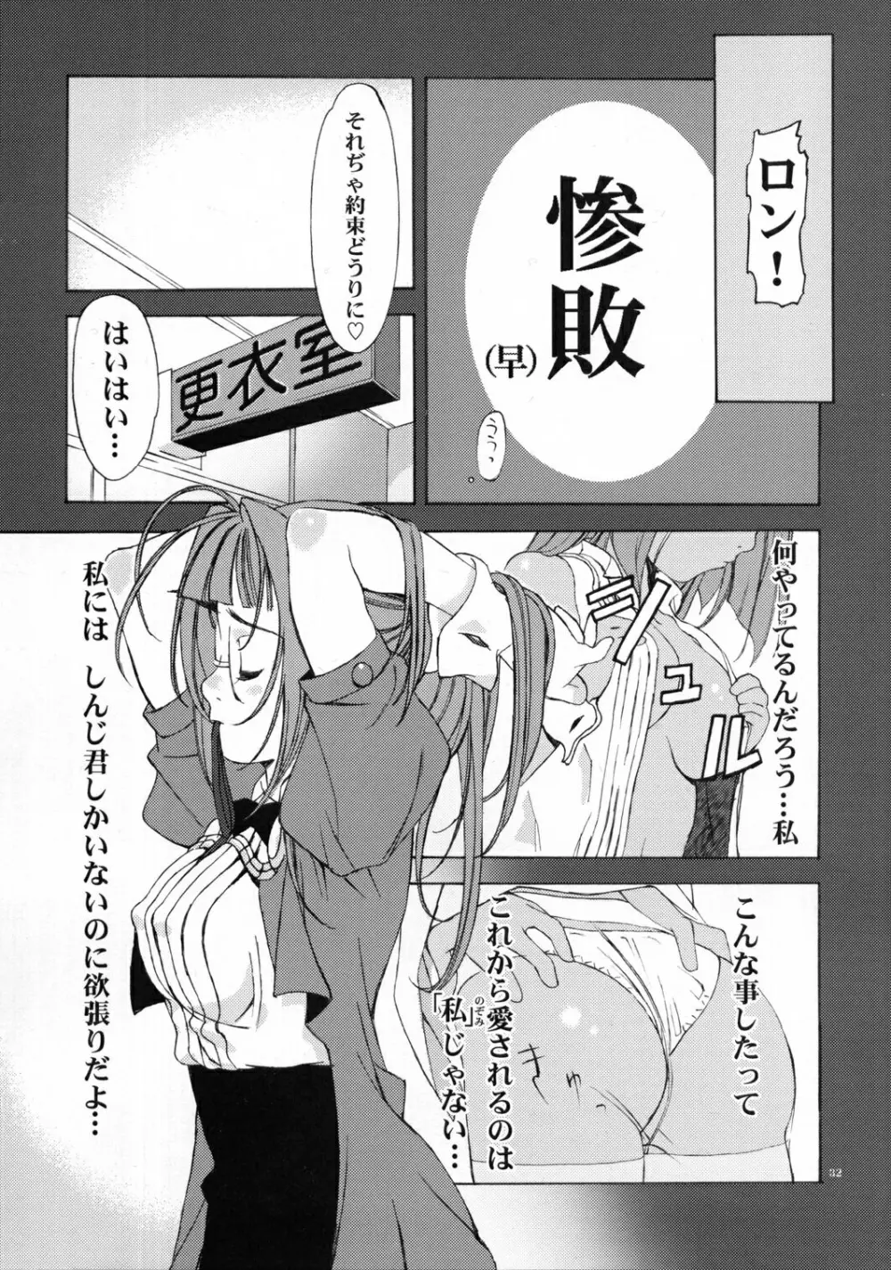 ファイティング6ボタンパッド Page.31