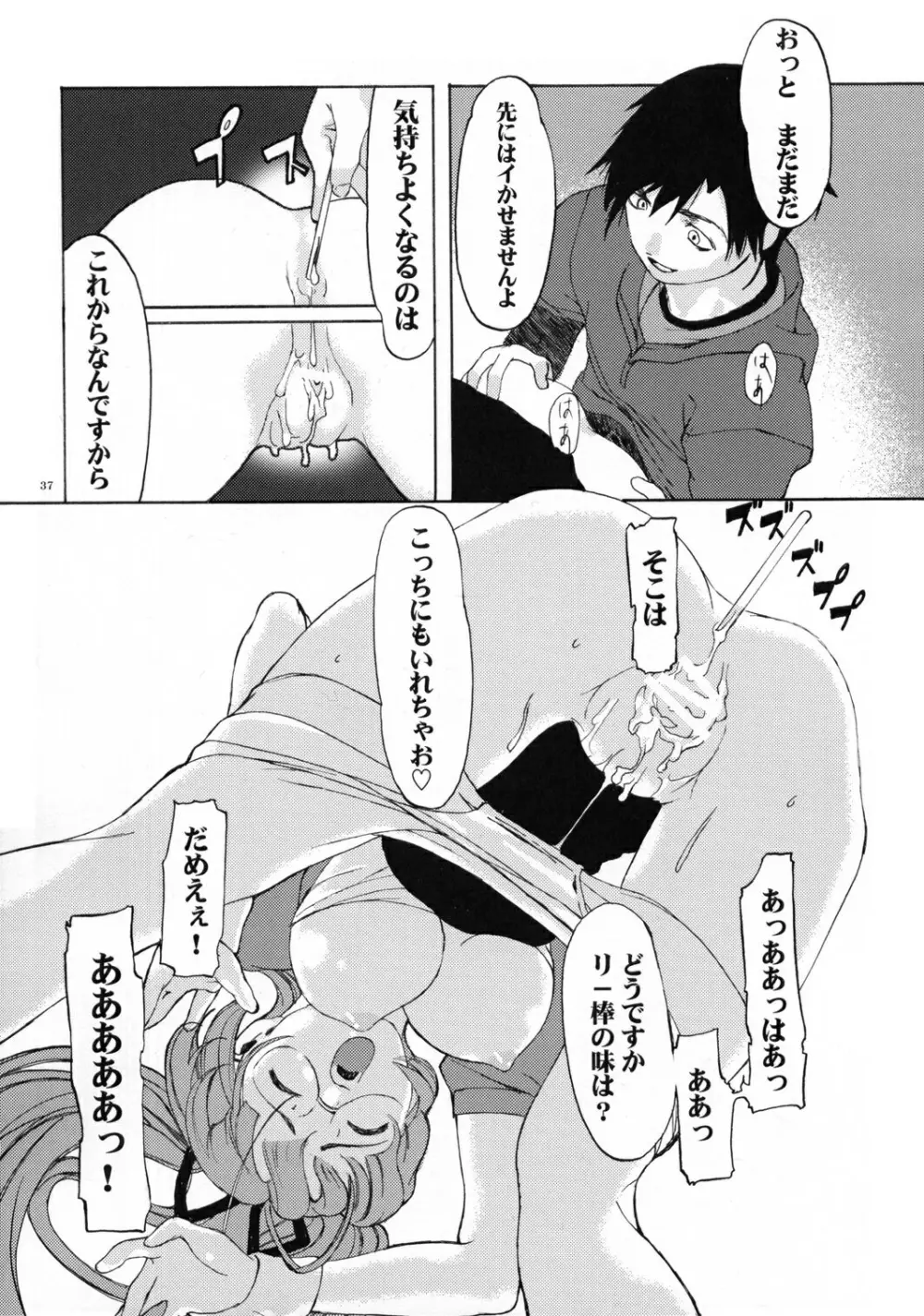 ファイティング6ボタンパッド Page.36