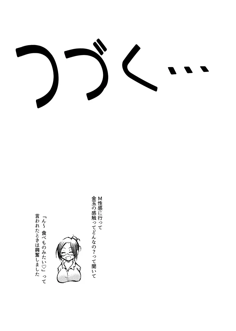 玉責め教本（ふたなり） ①~⑥ Page.34