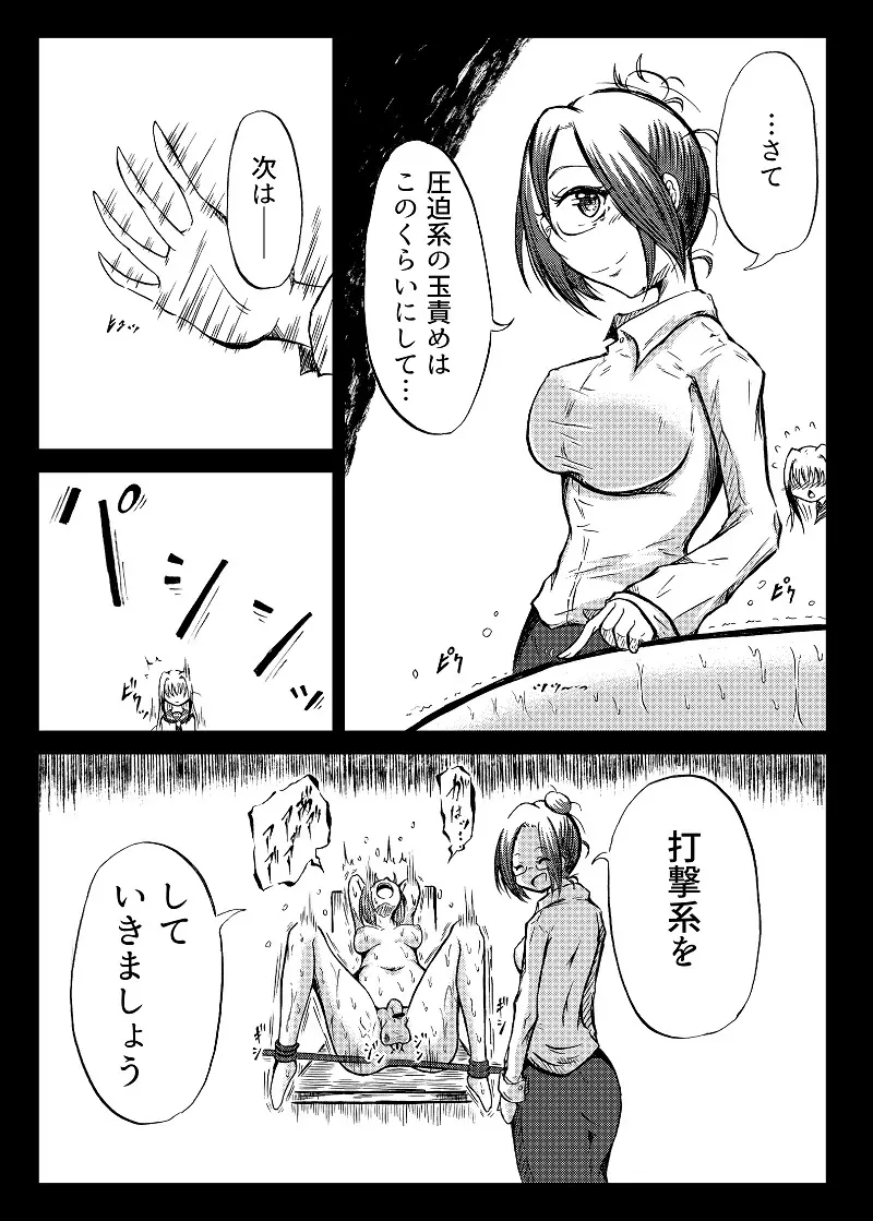 玉責め教本（ふたなり） ①~⑥ Page.36