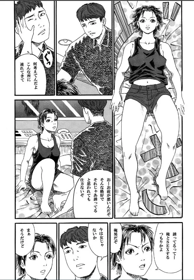 新しい性教育2 Page.11