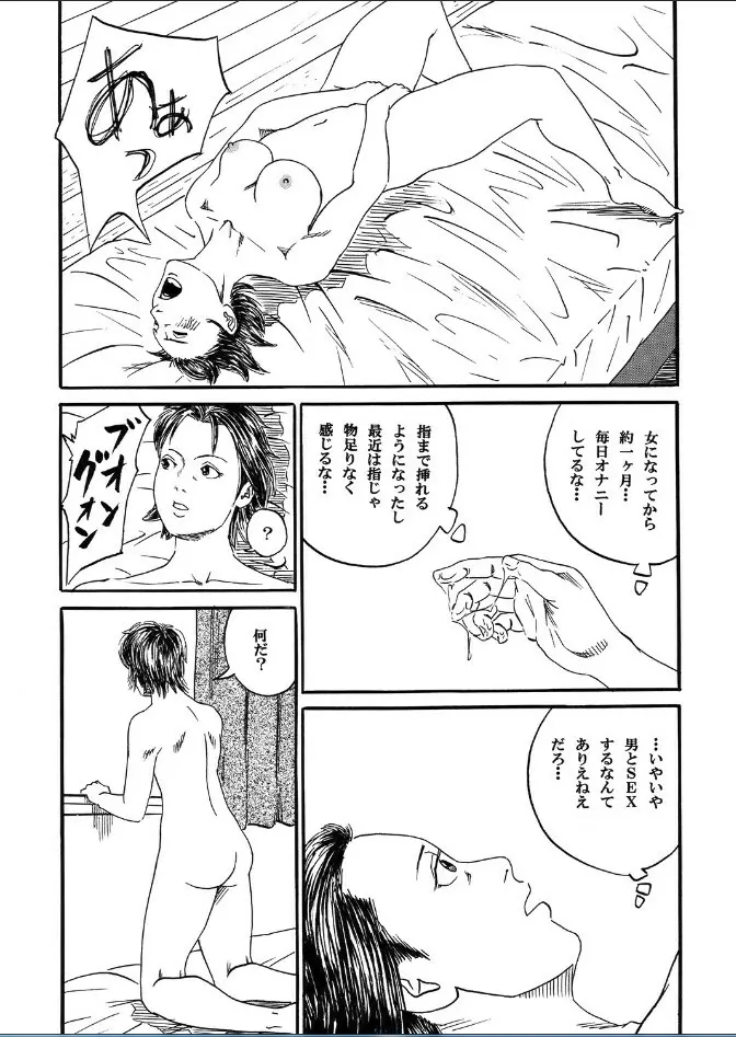 新しい性教育2 Page.5