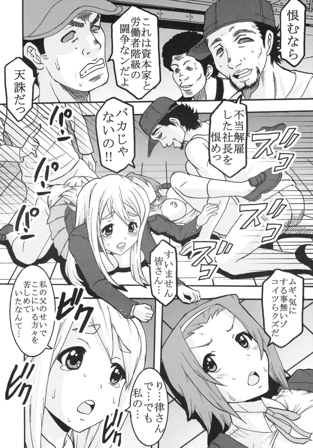 ばくおん!1 Page.9