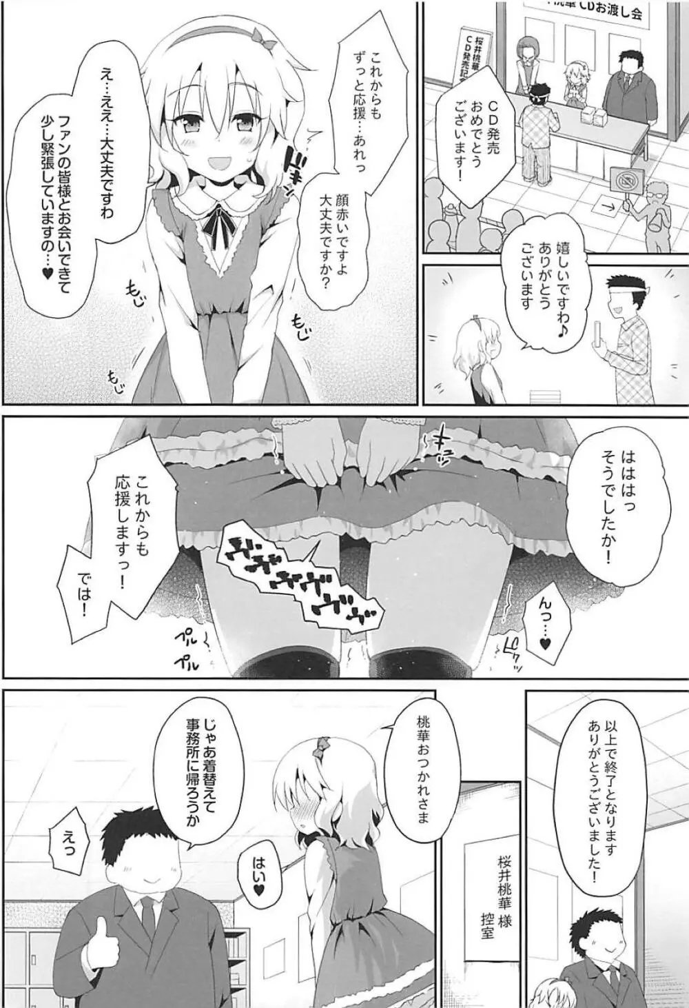 いっぱい甘えていいのですわよ Page.19