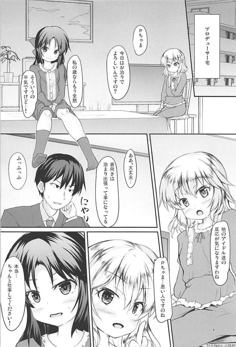 ももありParty Page.3