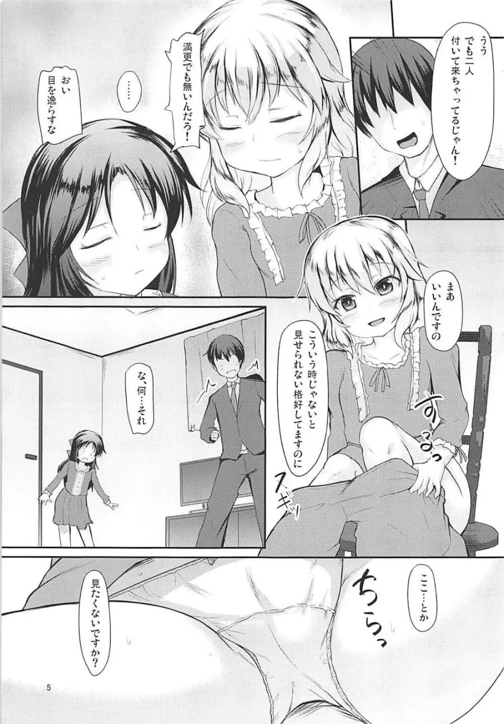 ももありParty Page.4