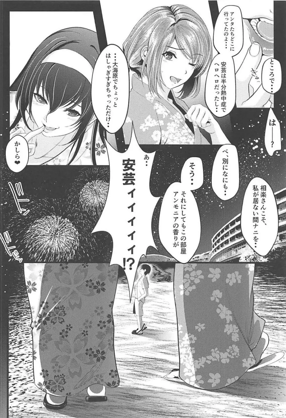 (C94) [町田チェリーボーイズ (クロサワ)] 冴えない男女(ふたり)の暮らしかた3 (冴えない彼女の育てかた) Page.29