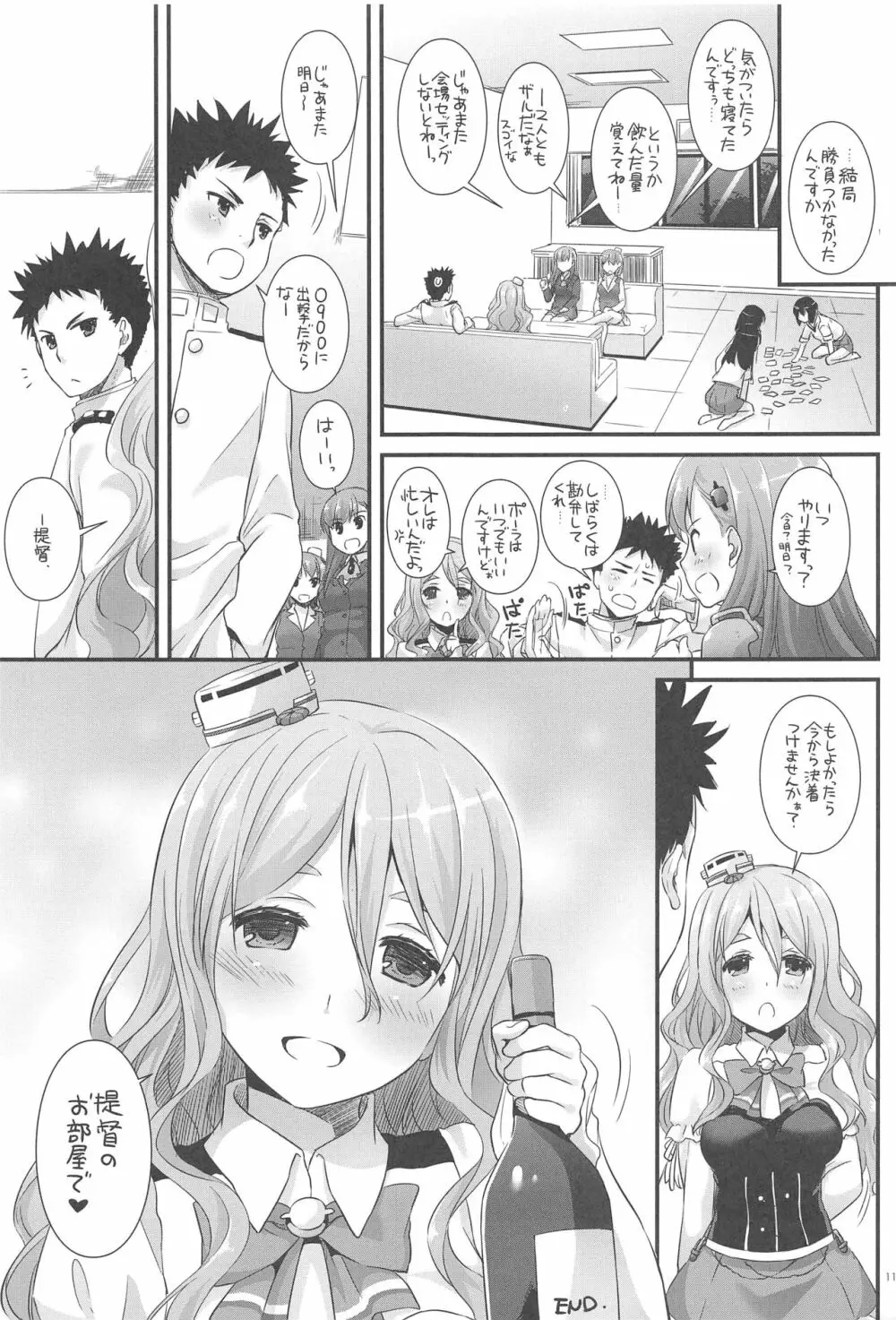 DL-艦娘総集編03 Page.110