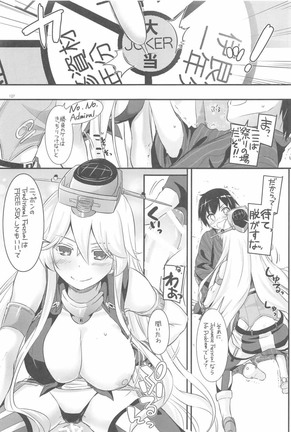 DL-艦娘総集編03 Page.126