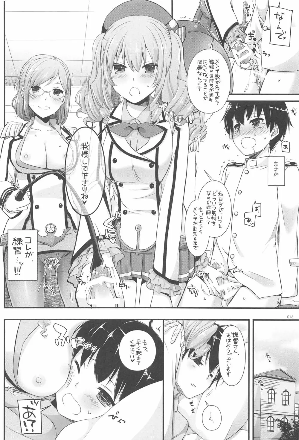 DL-艦娘総集編03 Page.15