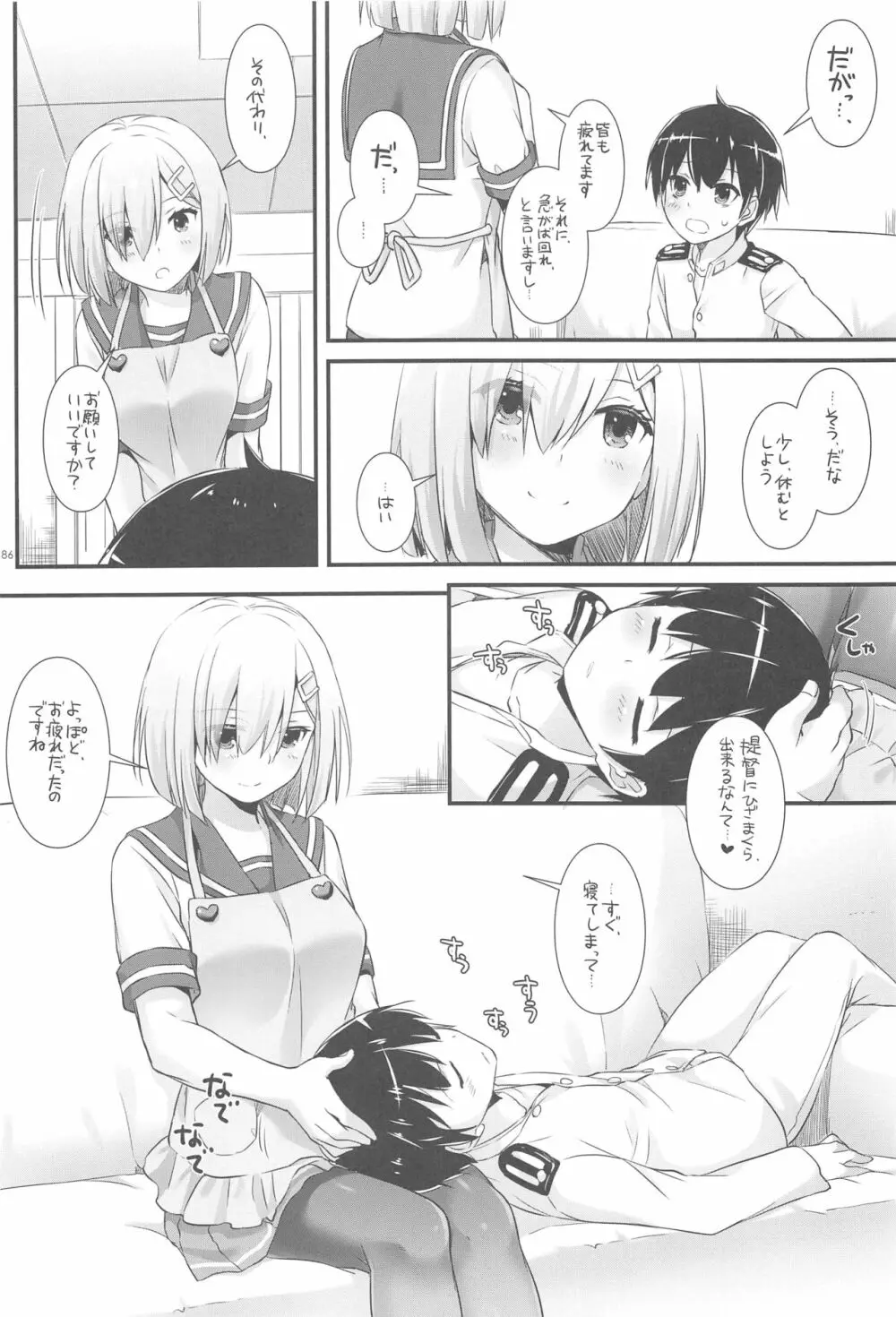 DL-艦娘総集編03 Page.185