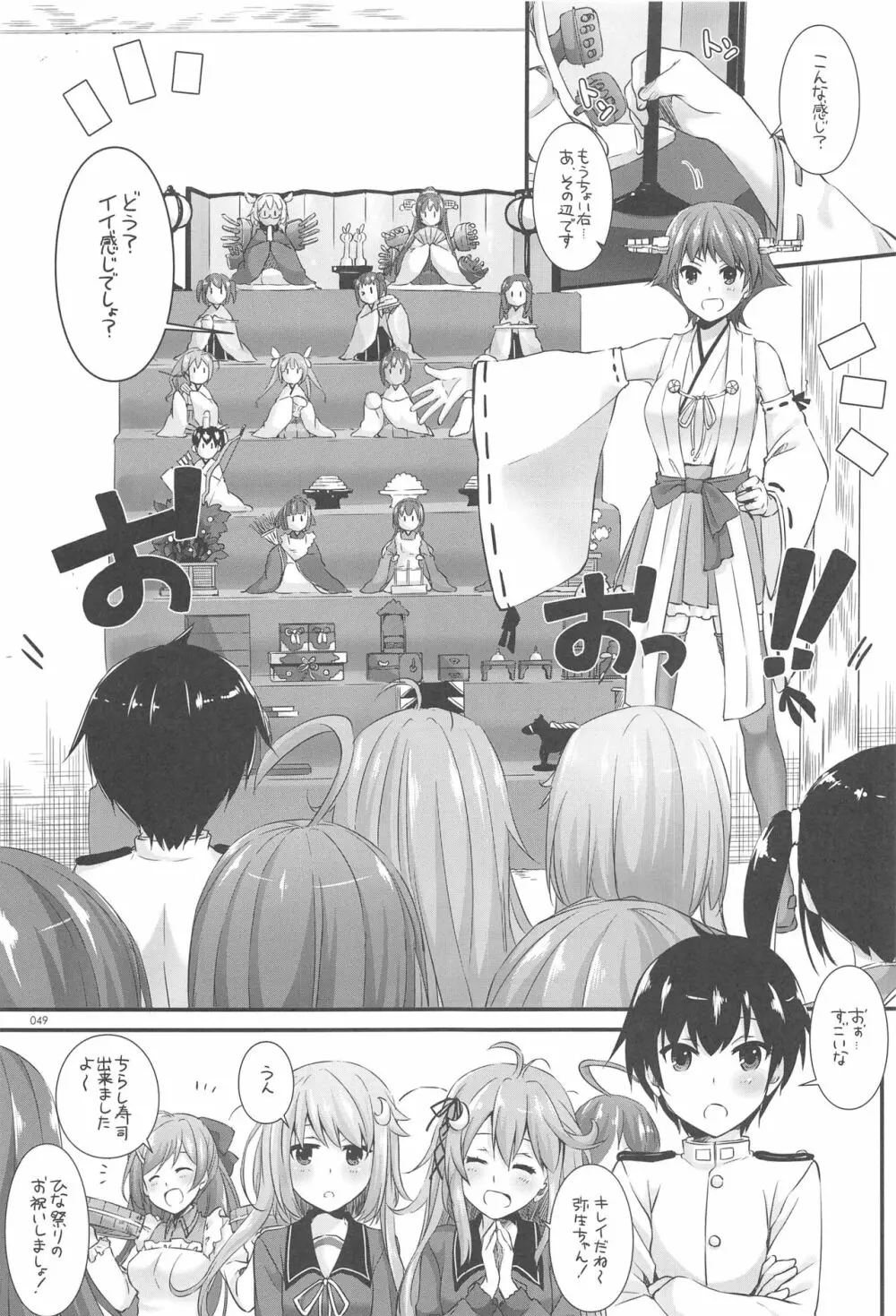 DL-艦娘総集編03 Page.48