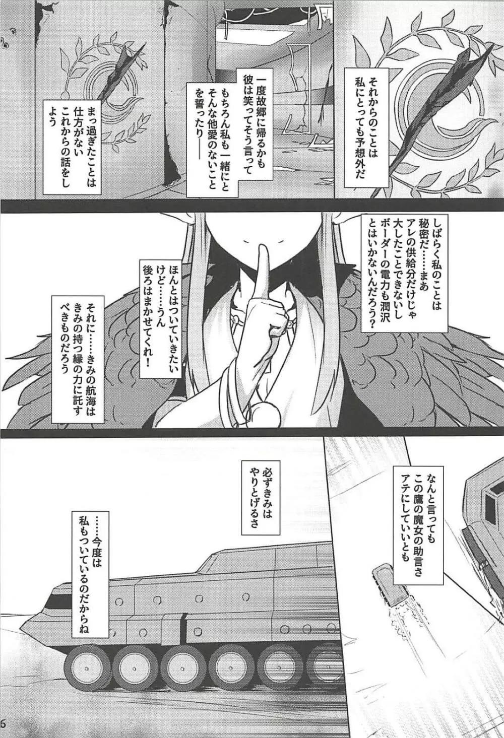 キルケー大勝利拳 誰が敗北拳だ Page.27