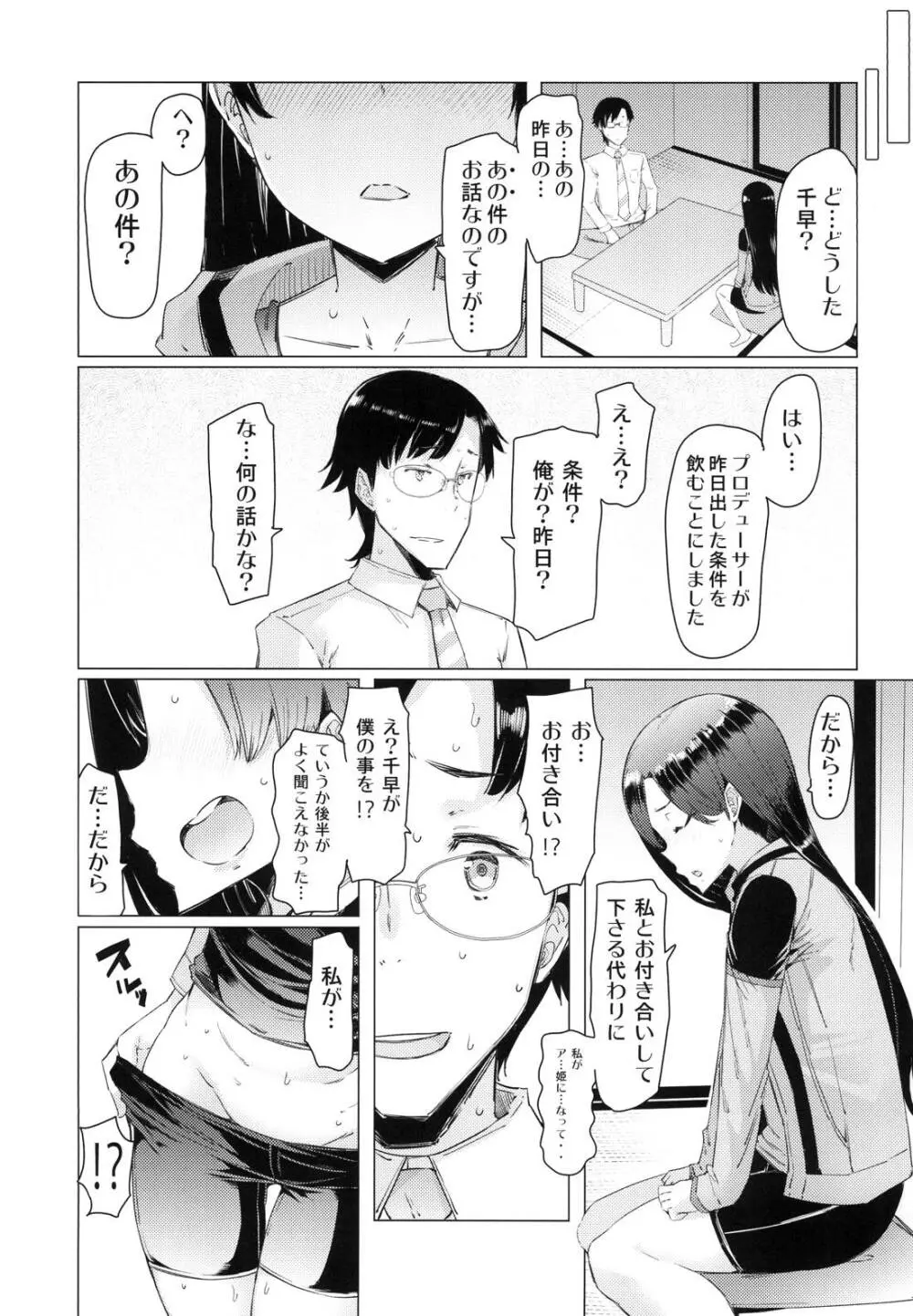 HOP Vol.03 Page.4