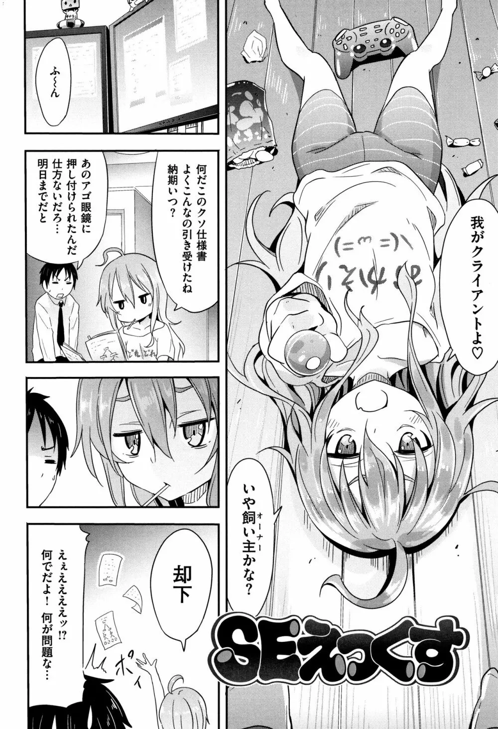 リトルエース + 8P小冊子 Page.100