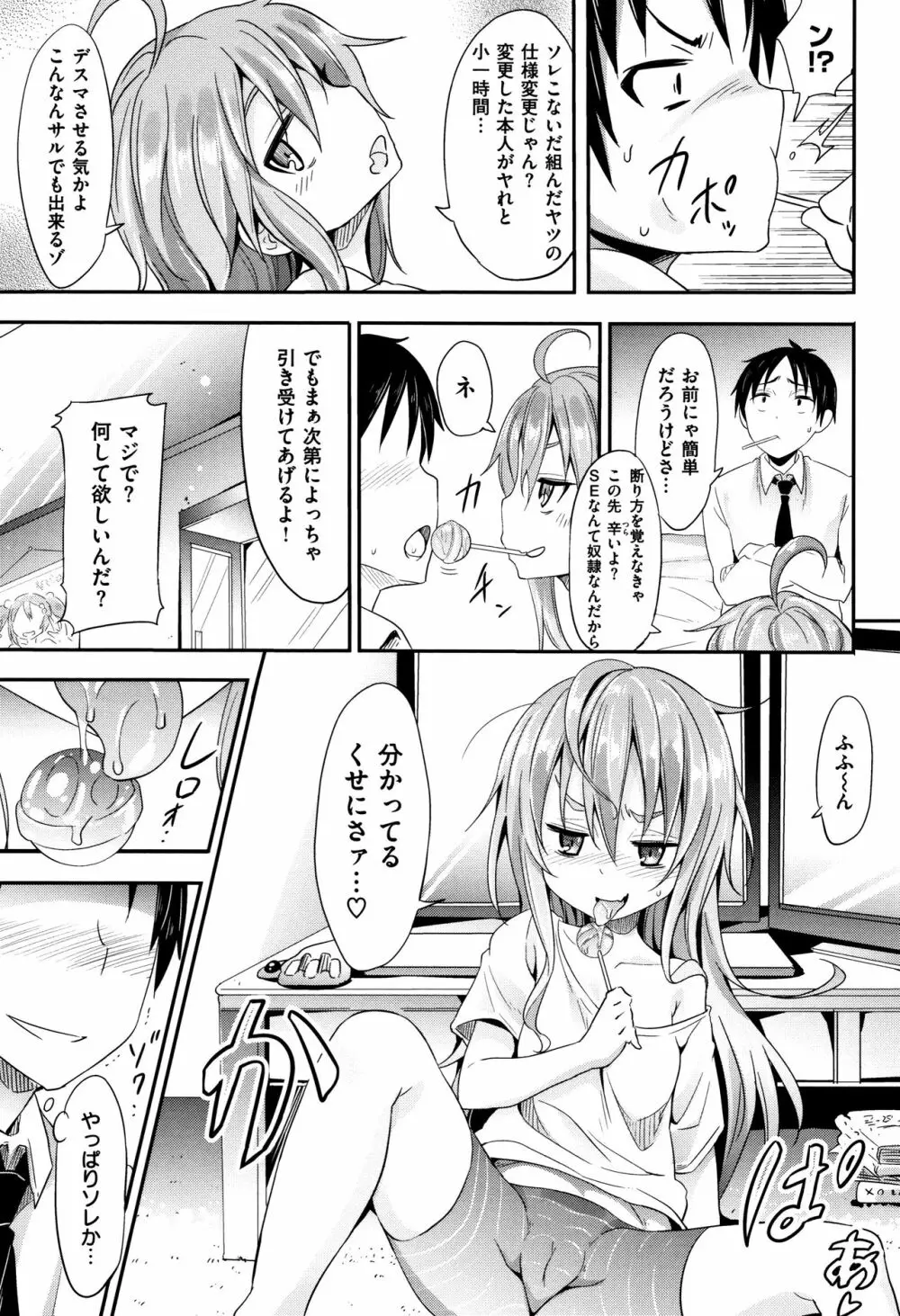 リトルエース + 8P小冊子 Page.101