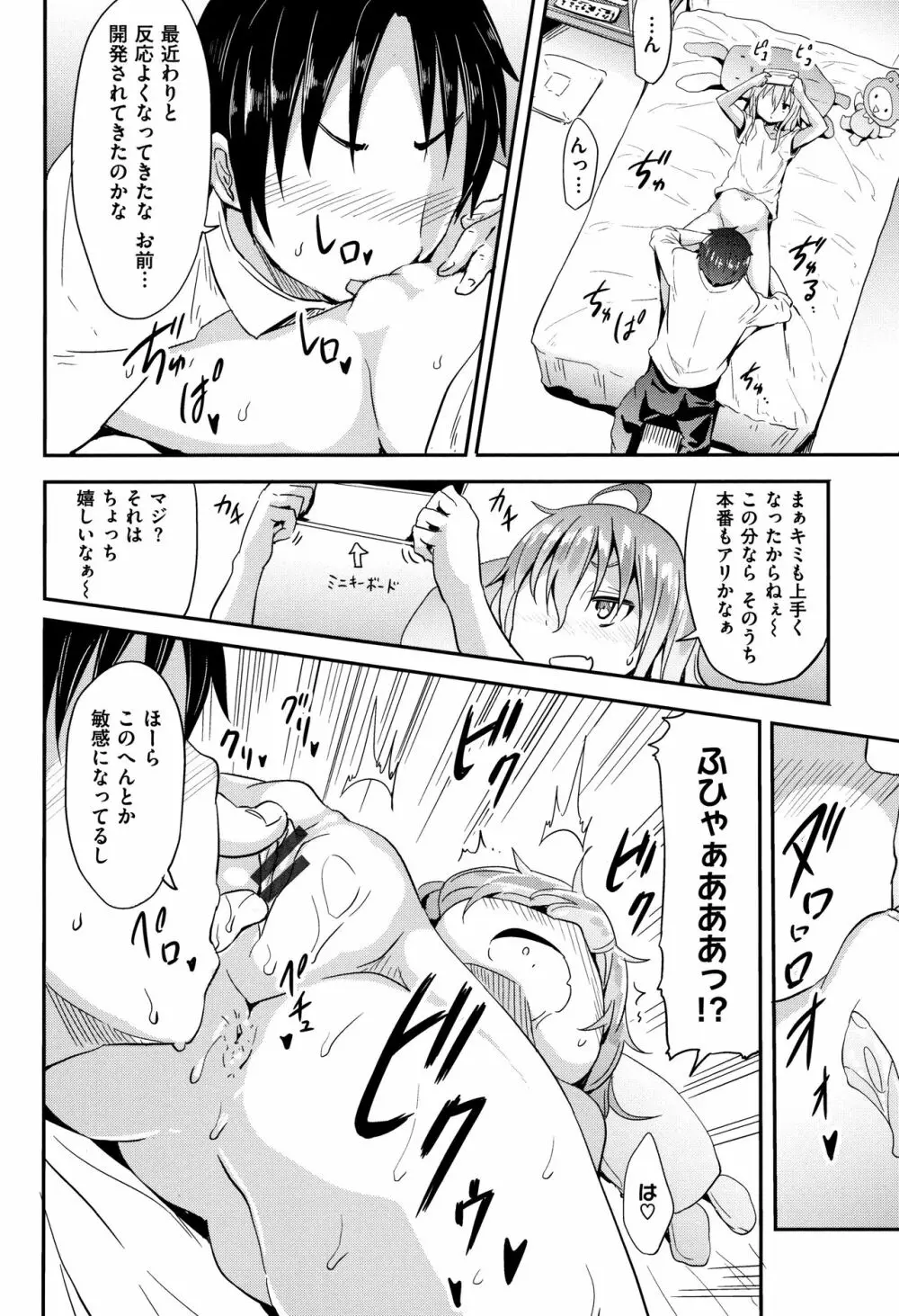 リトルエース + 8P小冊子 Page.102