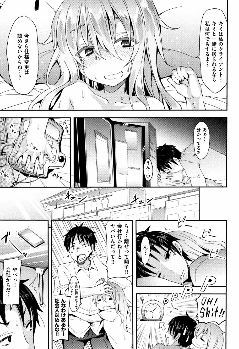 リトルエース + 8P小冊子 Page.121