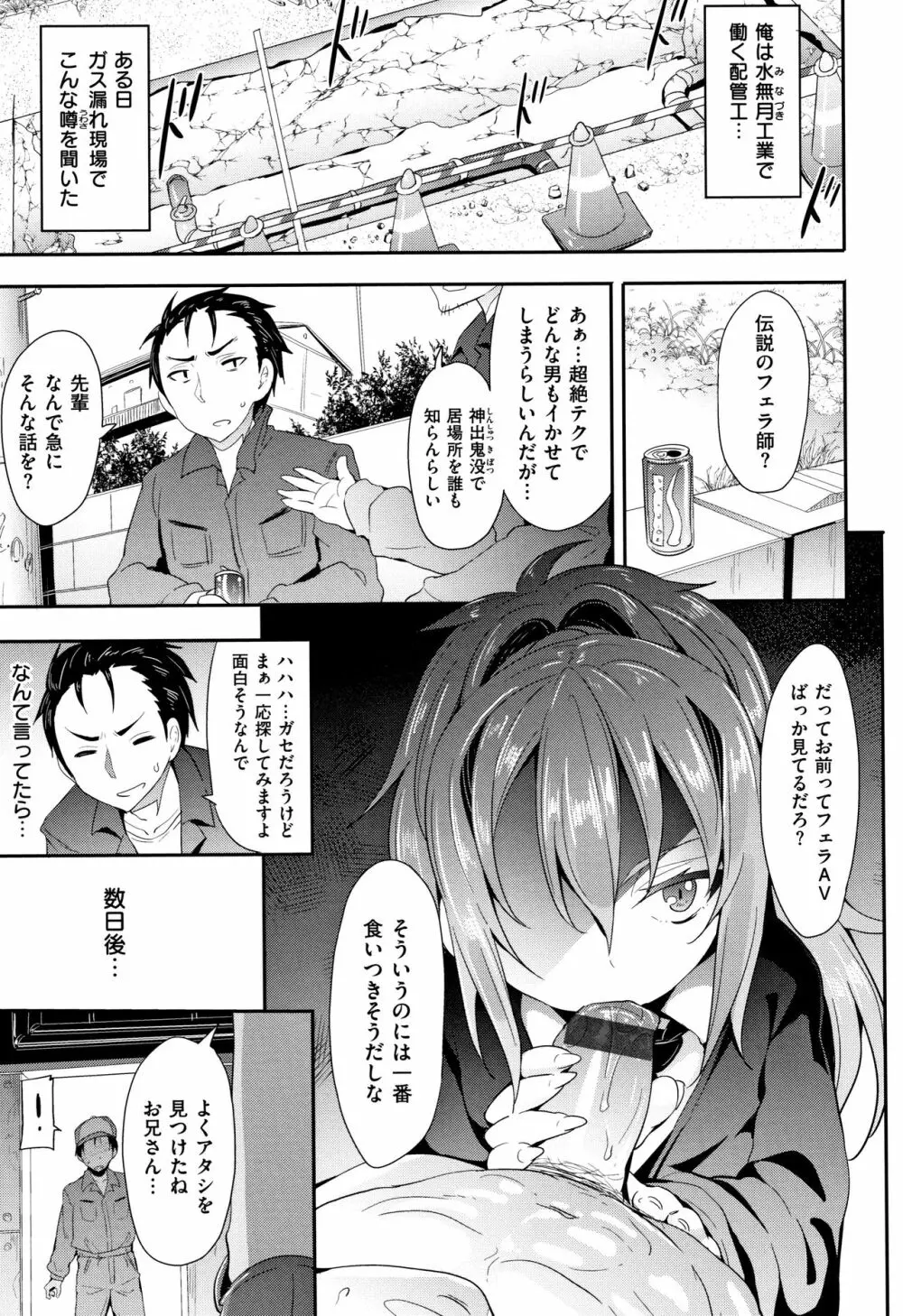 リトルエース + 8P小冊子 Page.123