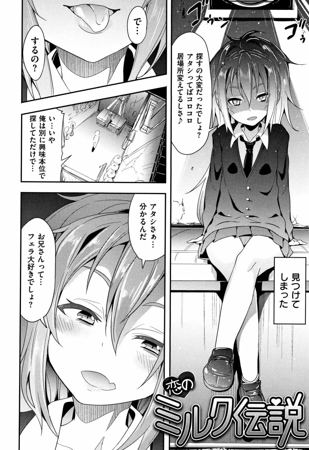 リトルエース + 8P小冊子 Page.124