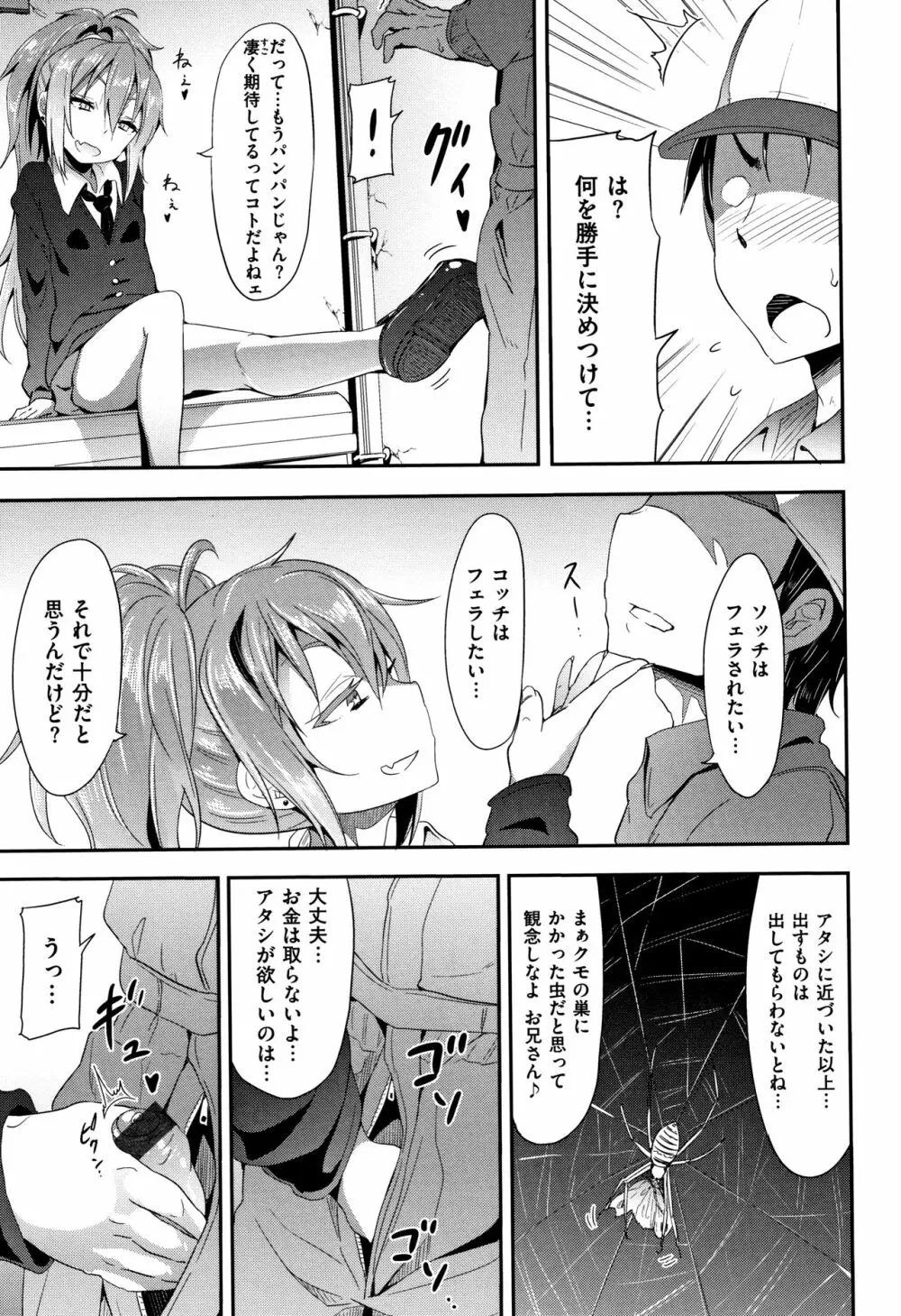 リトルエース + 8P小冊子 Page.125