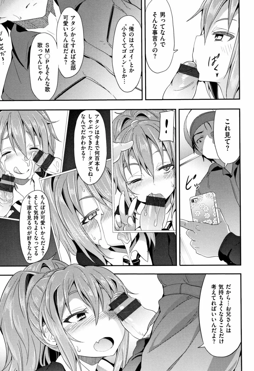 リトルエース + 8P小冊子 Page.127