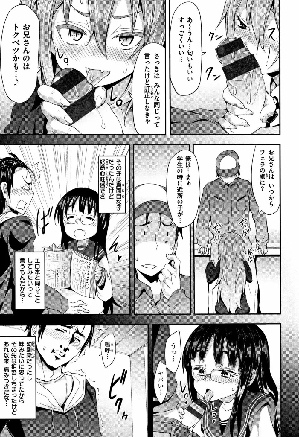 リトルエース + 8P小冊子 Page.129