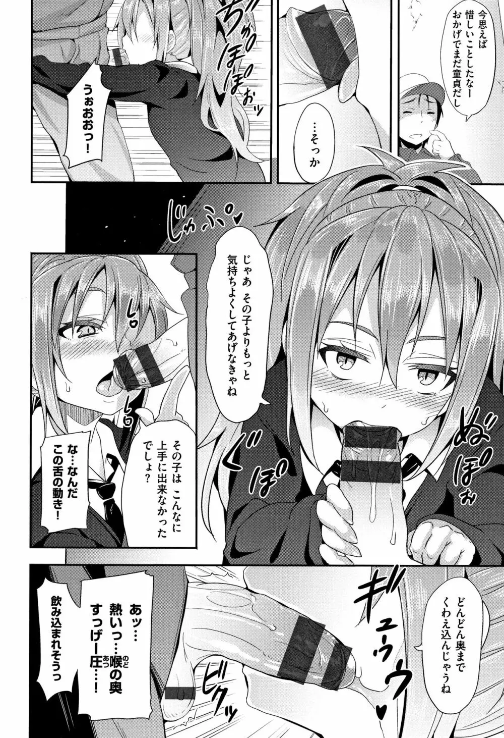 リトルエース + 8P小冊子 Page.130