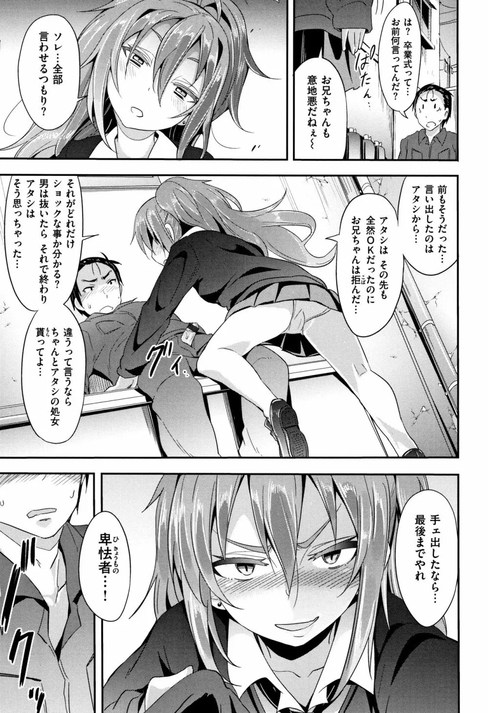 リトルエース + 8P小冊子 Page.135