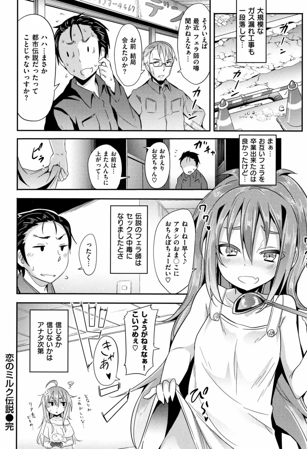 リトルエース + 8P小冊子 Page.146