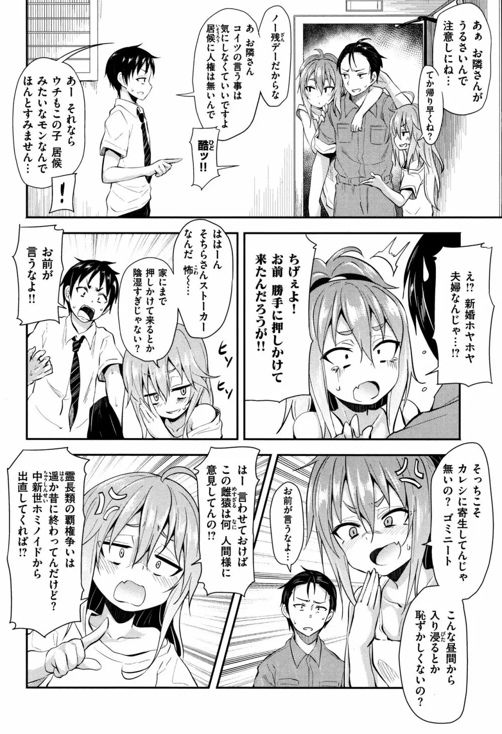 リトルエース + 8P小冊子 Page.148