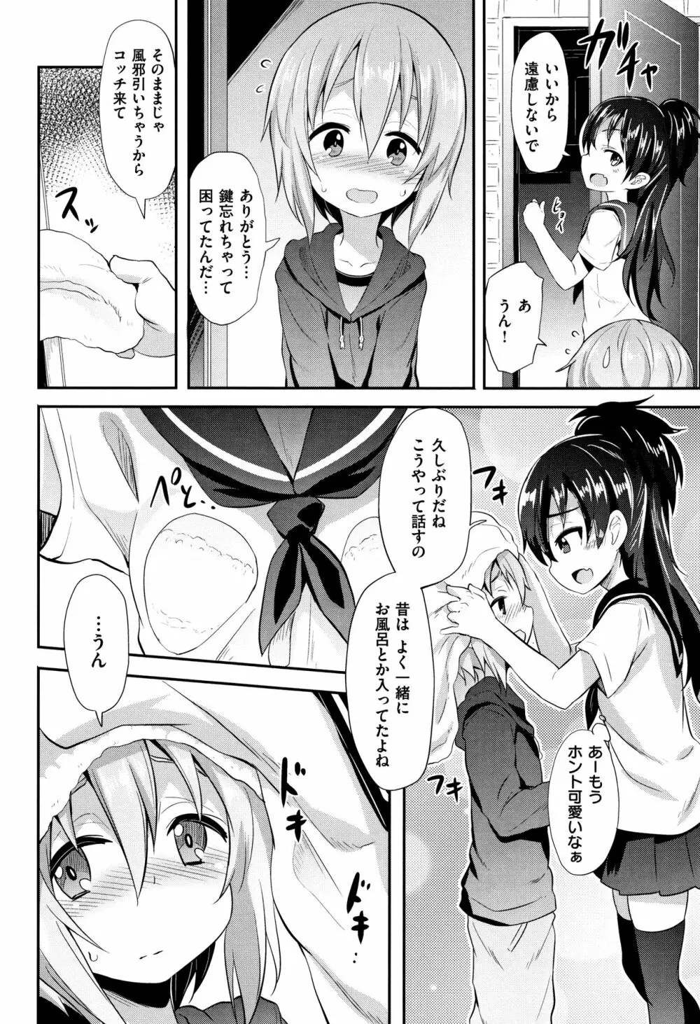 リトルエース + 8P小冊子 Page.152