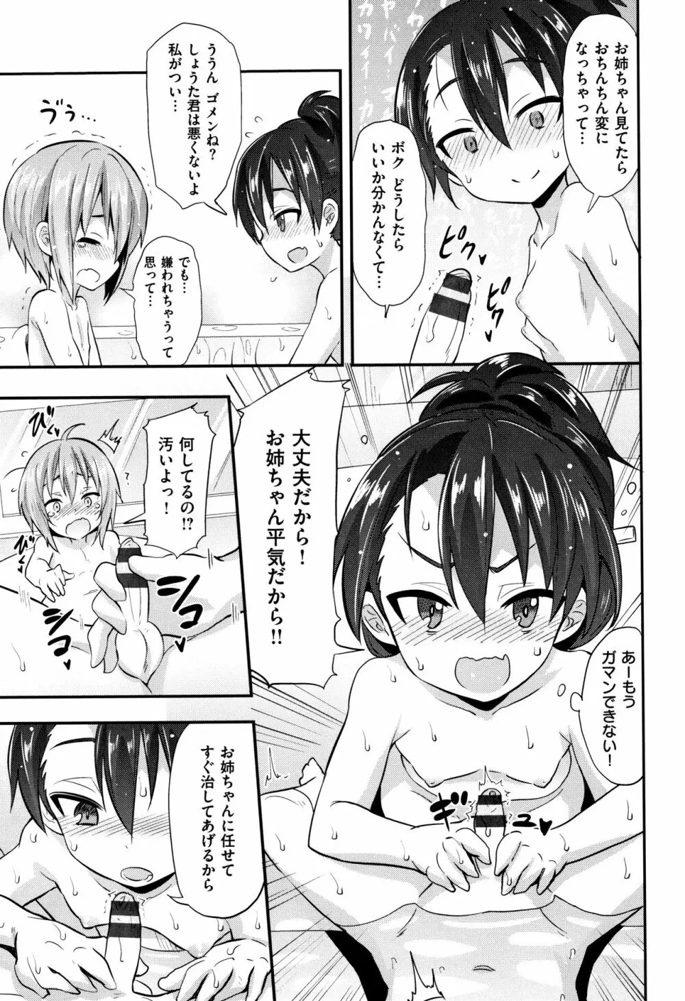 リトルエース + 8P小冊子 Page.157