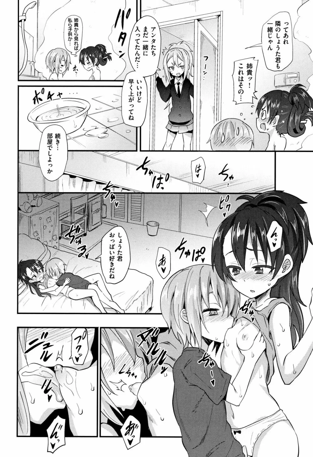 リトルエース + 8P小冊子 Page.162