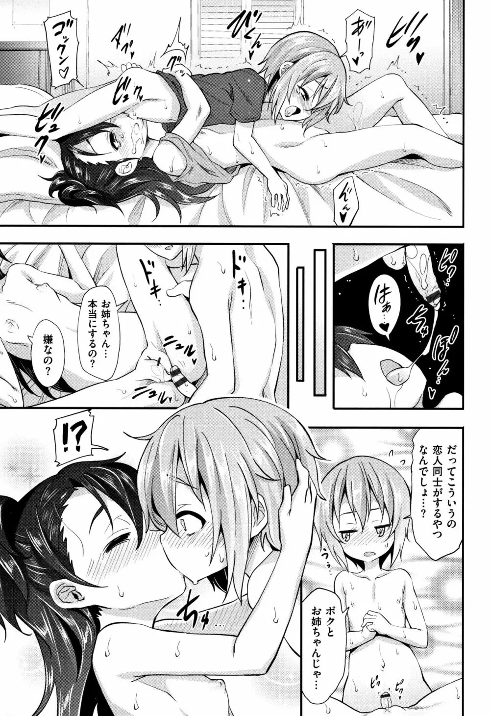 リトルエース + 8P小冊子 Page.165