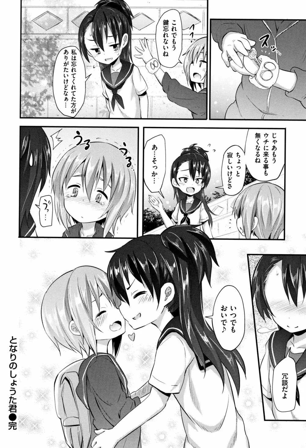 リトルエース + 8P小冊子 Page.174